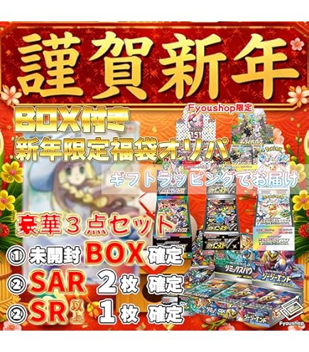 Amazon.co.jp: 【未開封BOX封入確定】シュリンク付き未開封1BOX