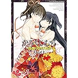 かみくじむら ～ぬめりロワイヤル～ (ヤングキングコミックス)