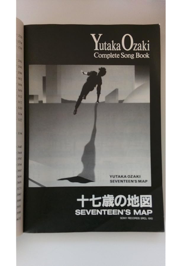 尾崎 豊/ギター弾き語り全曲集 (オール・アバウト) | 編集部, 田嶌