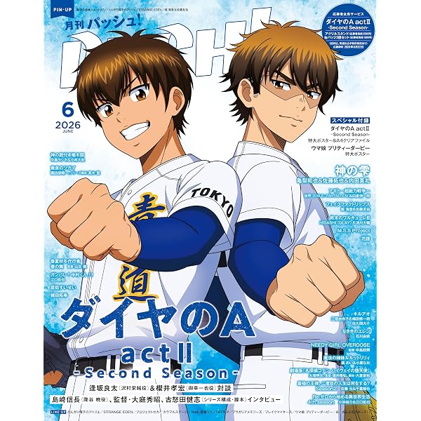 Amazon.co.jp: 堀海登 推しメンFile【全100P】 ヤンマガ