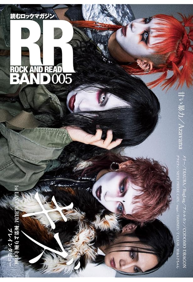 ROCK AND READ BAND 002 | - |本 | 通販 | Amazon