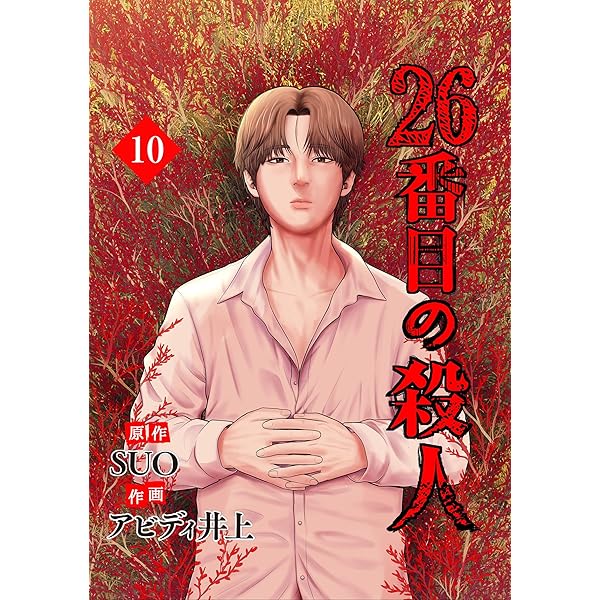 新品 殺人ドットコム 【廃盤】 81xcag2obuL._UF350,350_QL50_.jpg