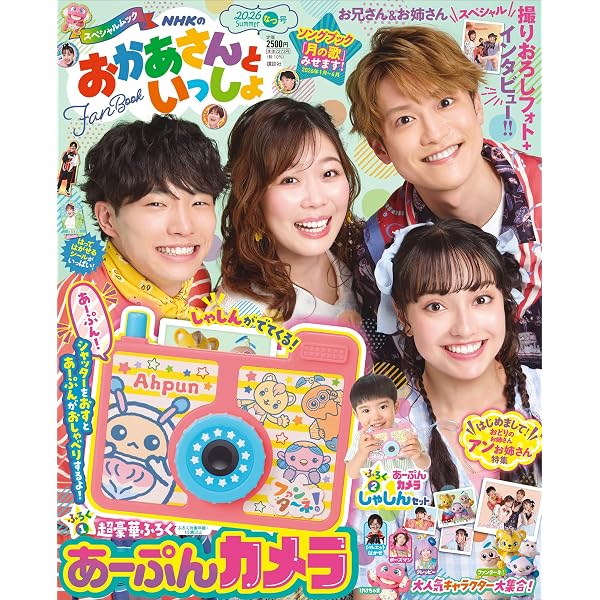 Amazon.co.jp: おかあさんといっしょ 10代目歌のお兄さん ありがとう