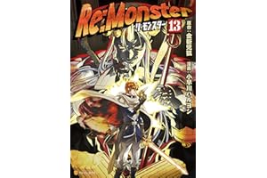 Re:Monster13 (アルファポリスCOMICS)