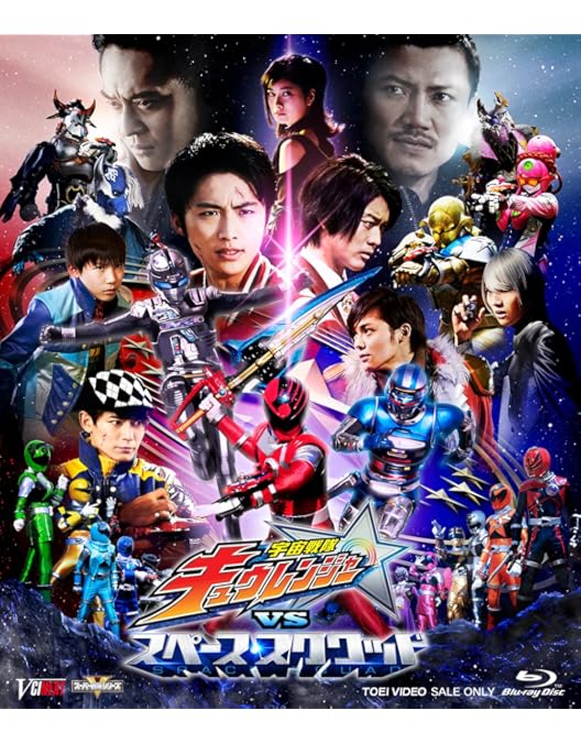 Amazon.co.jp: 宇宙戦隊キュウレンジャー THE MOVIE ゲース