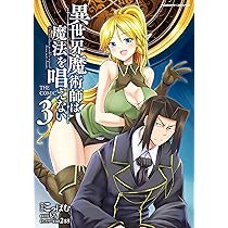 Amazon.co.jp: 異世界魔術師は魔法を唱えない THE COMIC 1