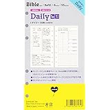ラブリーフ システム手帳 リフィル バイブル デイリー 日付なし 見開き2日 55枚 6穴 SDBB004