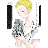 彼女とカメラと彼女の季節（１） (モーニングコミックス)