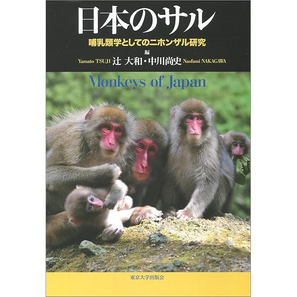 こざる温泉 会いに行けるしあわせ動物 | 福田 幸広, ナショナル ジオ
