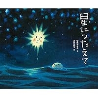 Amazon.co.jp: これはのみのぴこ : 谷川 俊太郎, 和田 誠: 本