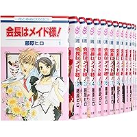 Amazon.co.jp: 会長はメイド様! コミック 全18巻完結セット (花とゆめ