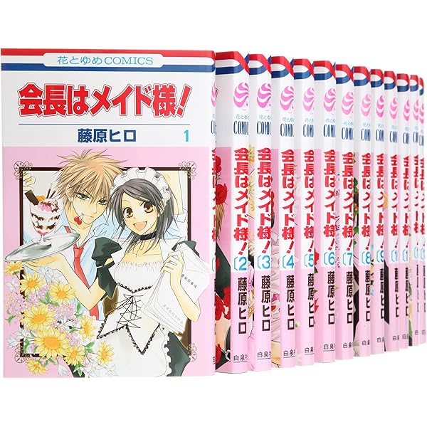 Amazon.co.jp: 会長はメイド様! コミック 1-17巻セット (花とゆめ