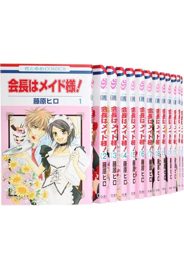 Amazon.co.jp: 会長はメイド様! コミック 全18巻完結セット (花とゆめ