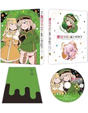 Amazon.co.jp: 【Amazon.co.jp限定】魔法少女にあこがれて Blu