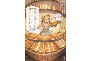 謎の香りはパン屋から