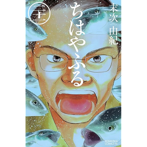Amazon.co.jp: ちはやふる（22） (BE・LOVEコミックス) 電子書籍
