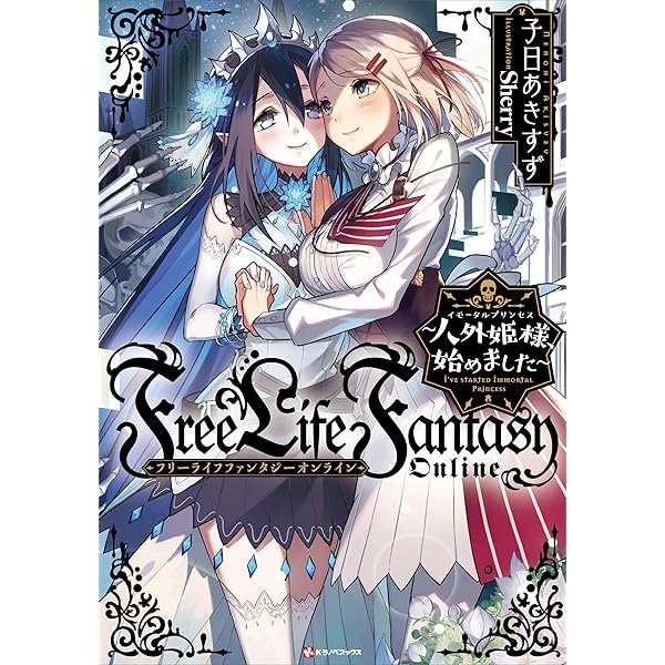 Amazon.co.jp: Free Life Fantasy Online