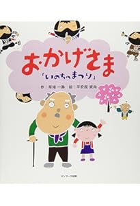 【希少】『いのちのまつり』草場一壽直筆サイン入りDVD⭐Aika CD４大セット Amazon.co.jp: いのちのまつり つながってる！ : 草場 一壽, 平安座 資