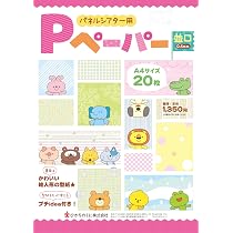 パネルシアター用Pペーパー 並口 A4サイズ ([バラエティ]) | - |本