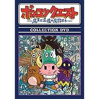 ポンコツクエスト〜魔王と派遣の魔物たち〜 COLLECTION DVD