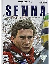 Amazon.co.jp: 【BEST】アイルトン・セナ 追憶の英雄 [DVD