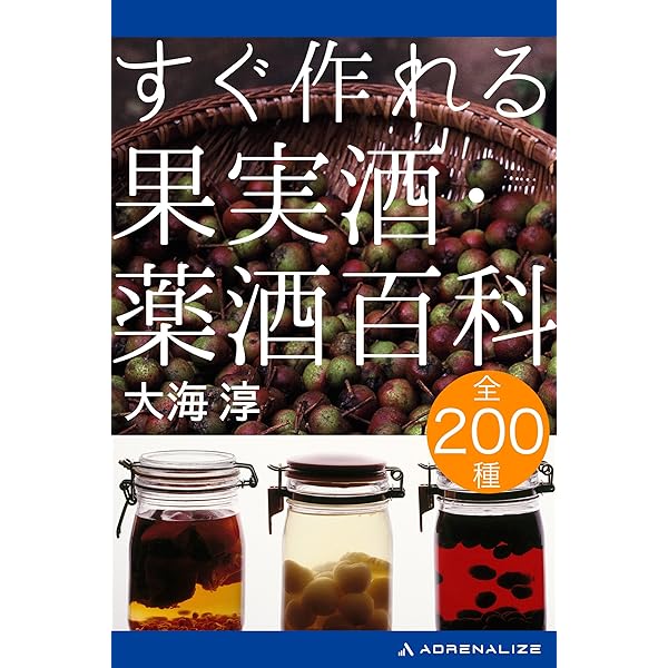 【中古】 痛みに慢性病に薬湯が効く 簡単にできて効果絶大！/二見書房/大海淳 薬湯 身近な野草で健康風呂（ヘルシーバス） | 大海 淳 | 家庭