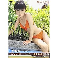 タイは若いうちに行こう。　小倉優子 Amazon.co.jp: 小倉優子 タイは若いうちに行こう。 [DVD] : 小倉優子