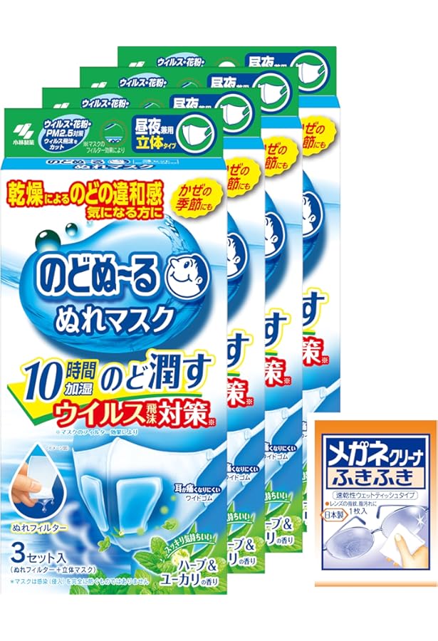 Amazon | めぐりズム 蒸気でホットうるおいマスク ラベンダーミントの