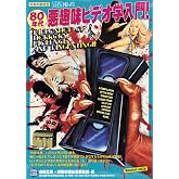 別冊映画秘宝80年代悪趣味ビデオ学入門! (洋泉社MOOK 別冊映画秘宝)