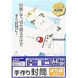 SANWA SUPPLY インクジェット用手作り封筒・ぽち袋サイズ JP-FT1