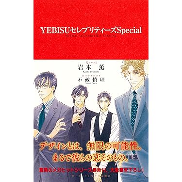 歌わないソムリエ(詩人) (ビーボーイノベルズ) Amazon.co.jp 売れ筋ランキング: ビーボーイノベルズ の中で最も