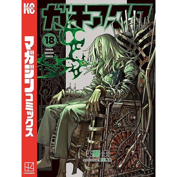 Amazon.co.jp: GALAXIAS（1） (週刊少年マガジンコミックス