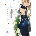 See you later,Mermaid (eyesコミックス)