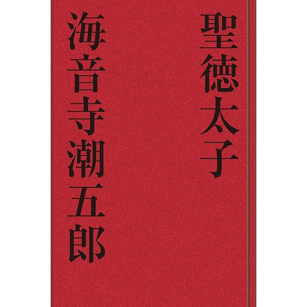 Amazon.co.jp: 海と風と虹と（上） eBook : 海音寺潮五郎: Kindleストア