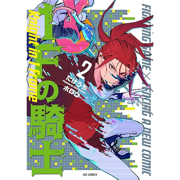 チハヤリスタート！ 1巻 (FUZコミックス) | たけうちホロウ