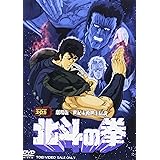 劇場版 世紀末救世主伝説 北斗の拳 [DVD]