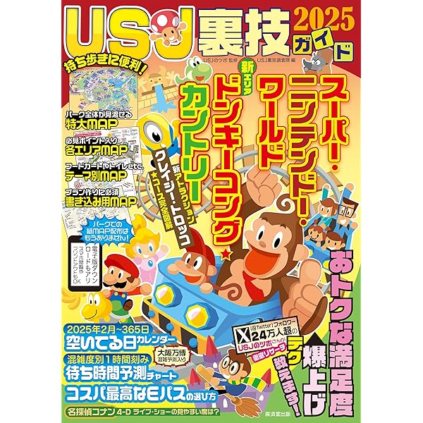 ユニバーサルスタジオ本　チャレンジカード付 チャレンジカード usj｜Yahoo!フリマ（旧PayPayフリマ）