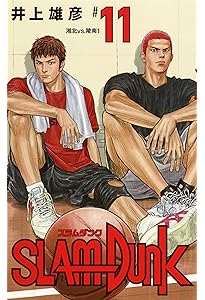 SLAM DUNK 新装再編版 10 (愛蔵版コミックス) | 井上 雄彦 |本 | 通販