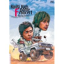 Amazon.co.jp: KinKi Kids Dome F concert ～Fun Fan Forever～ (通常