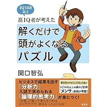 Y1341 『世界の頭脳集団』Mensa「脳に\