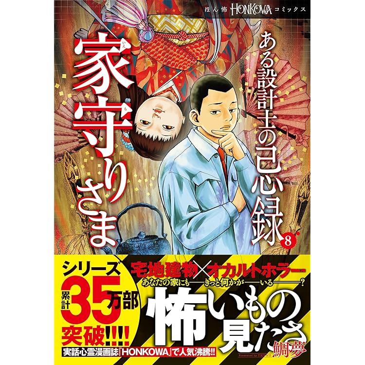 Honkowa 2011年 創刊号 まとめて　３４冊　心霊　オカルト　ホラー Amazon.co.jp: HONKOWA (ほん怖) 2024年 5月号 [雑誌] eBook