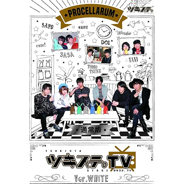ツキステ。TVシーズン2 Ver.WHITE [DVD] Amazon.co.jp: ツキステ。TVシーズン2 Ver.WHITE [DVD] : TAKA