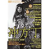 Ｎｅｗｔｙｐｅ　Ｌｉｂｒａｒｙ　冲方丁 カドカワムック３７３ ６２４８３‐７６ (カドカワムック 373 Newtype Library)