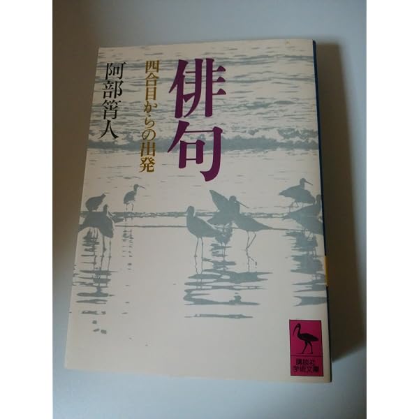 日本語をみがく小辞典 動詞篇 (講談社現代新書 919) | 森田 良行 |本