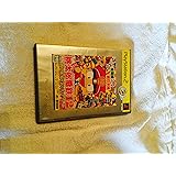 桃太郎電鉄12 PlayStation 2 the Best