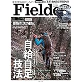 Fielder vol.31 大特集:自給自足技法 (SAKURA MOOK 92)