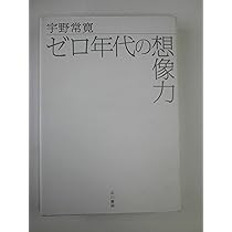 PLANETS他15冊セット 宇野常寛/ゼロ年代批評 宇野常寛「文化批評」-2- 二種類の売り場 | PRESIDENT Online