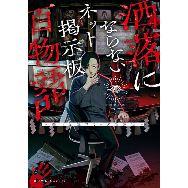Amazon.co.jp: 一私小説書きの日乗 野性の章 遥道の章 不屈の章 (角川