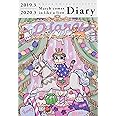 3月のライオン ダイアリー2019.3-2020.3 ([実用品])