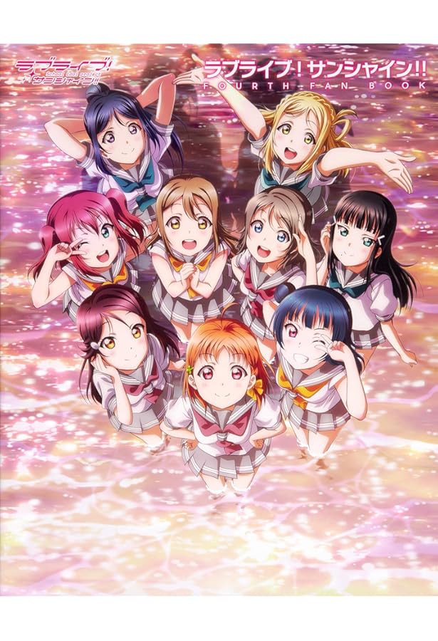 ラブライブ!サンシャイン!!The School Idol Movie Over the
